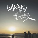 바람이 불어오는 곳 이미지