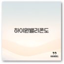 하이원콘도미니엄사우나 | 하이원 밸리콘도 온돌 객실부터 사우나 할인 부대시설까지 완벽 정보