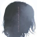 영화 ＜마녀＞ 이런저런 설정 정보 모음 이미지