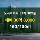 도곡1-102 이미지