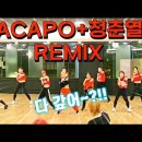 다카포+청춘열차Remix 이미지