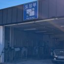 선진1급자동차공업사 이미지