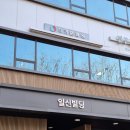 서울 카이막만들기 원데이클래스 | 터키이스탄불문화원 체험후기
