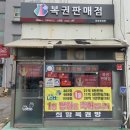 희망복권방 이미지