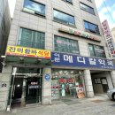 이문메디칼약국 이미지