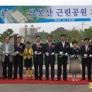 쌍봉산근린공원 배드민턴장 이미지