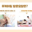유케어링요양보호사교육원