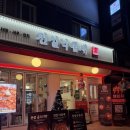 소로3-안영7호선 | 광명데이트 전설낙곱새 개봉광명점 주말 저녁 후기