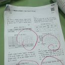 킬러수학교습소