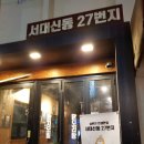 서대신동 27번지 이미지