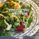 강남대로 581 | 신사동맛집 페페신사 생면파스타가 기억에 남네