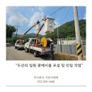 (주)가온정보통신 이미지