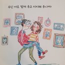 [5~6세] 그림책은 내 친구 이미지