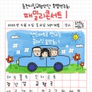 춘천시립교향악단 패밀리콘서트1 이미지