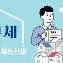 다가구주택 &#39;옥탑방&#39; 쇼크···비과세인 줄 알았는데 세금 날벼락 이미지