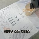 의정부 여자눈썹 오늘모해요 세미메이크업 후기