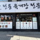 코아포토 | 대파의 아삭함이 살아있는 역대급 육개장 칼국수: 대구 광장코아 맛집 '육반장' 대구감삼동점 솔직 후기