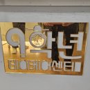 9학년데이케어센터 이미지