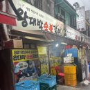 왕대박숯불갈비 - 중구 중구로23번길 18 | 부산 남포동 갈비 맛집 ‘왕대박숯불갈비’ 양념갈비는 꼭 드세요!