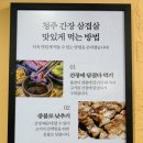 동방생고기주성점