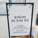 군위(춘천) | [군위휴게소(상행, 춘천방향)] 중앙고속도로 맛집, 식사후기, 한식 양식 분식 메뉴추천