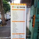 남원주중학교 | 원주 분식 맛집 꼬마김밥 찐맛집 단체 주문 뽀빠2꼬마김밥 단구천매점