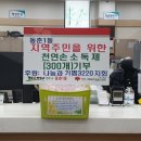 동춘1동주민센터 이미지