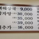 형제들감자탕만수3지구점