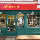 서촌사진관 이미지