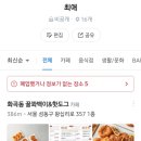 화곡동 꿀꽈백이 핫도그 이미지