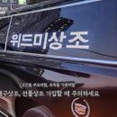 위드미상조
