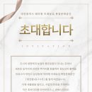 대전축사3 이미지