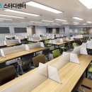 스터디센터 이미지