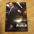 [충장로롯데시네마] 3관 누워서보는 영화관 / &#39;커뮤터&#39; 영화후기