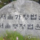 법원 "대통령실, 해운대 횟집 회식비 공개해야" 이미지