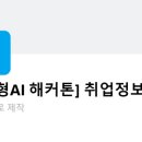 대화취업정보 이미지