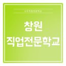 나우직업전문학교