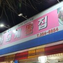 돼지뽈집 이미지