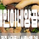 해송초밥 이미지