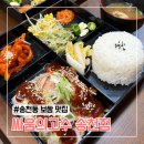 [송천동 보쌈]싸움의고수 전주 송천점