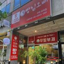 금곡1천 | 수원 1,000원 빵집 후기! &#39;빵집오빠&#39; 수원금곡점 다녀왔어요