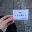 주식회사까치둥지 | [원주 맛집] 최자로드 추천 맛집 '까치둥지' 1시간 대기 후 먹은 정말 솔직한 후기