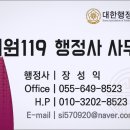 주영행정사사무소 이미지