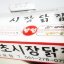 서방닭집