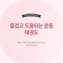 인하논현태권도장 네이버블로그