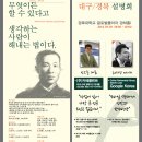 [아산나눔재단]제3회 정주영 창업경진대회 대구 지역 설명회 안내(3/18) 이미지