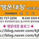 대장공인중개사사무소 이미지