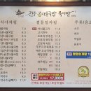진가원전주콩나물국밥묵사발전문점 이미지