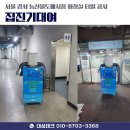 강서농산물도매시장 | 서울 강서 농산물도매시장 화장실 타일 공사 현장 집진기대여