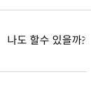 🏋️ 나 같은 초보자도 크로스핏 할 수 있을까?